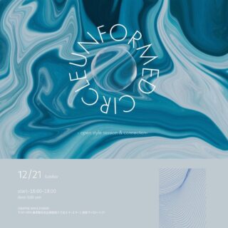 ◽️Unformed Circle
· open style session & connection

by @mei__bud 🩵

【日程】12/21
【時間】16:00-18:00
【参加費】500円

どなたでも参加OK❕
皆さんぜひ踊りに来てください✨