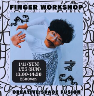 ✨ FINGER WORKSHOP✨

📅 1/11（日）・1/25(日)
🕐 13:00〜14:30
💸 2,500円
📍 CREATIVE SPACE FUSION

👤 INSTRUCTOR：才 @saistreetshow
🎯 対象：小学生以上／初心者・未経験OK

📩参加希望の方は
@creativespacefusion へ
DMで参加日とお名前を送信してください 🌱