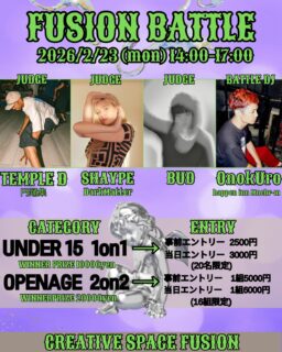 🌴FUSION BATTLE🌴
様々なスタイルのダンスエネルギーが交差するUNDER15 1on1と OPEN 2on2のフリースタイルダンスバトル✨
前回もとても良い雰囲気で盛り上がり、多数のご要望に第二回目の開催が決定‼️
全年齢のダンサーが対象🕺💃🔊
皆様のご参加お待ちしてます☀️
🗓 2026年2月23日(月曜祝)
⏰ 14:00–17:00
📍 CREATIVE SPACE FUSION
⸻
🧑⚖️ JUDGE
• SHAYPE(DarkMatter)
・TEMPLE D(円踊集)
•BUD
🎧 BATTLE DJ
• OnokUro
(happen in Mnchr-m)
⸻
🏆 CATEGORY & PRIZE
UNDER 15|1on1
🏆 WINNER PRIZE:10,000円
OPEN AGE|2on2
🏆 WINNER PRIZE:20,000円
⸻
📝 ENTRY
UNDER 15|1on1
・事前エントリー:2,500円
・当日エントリー:3,000円
※20名限定
OPEN AGE|2on2
・事前エントリー:1組 5,000円
・当日エントリー:1組 6,000円
※16組限定
DMで「1.エントリーする名前(2on2はチーム名)
2本名(2on2の方は代表者が2人分記入)3メールアドレス 4 参加カテゴリー」を送信してください。
📣観戦
当日のみ : 1,500円
⸻
観る人も、踊る人も、一緒に楽しめるバトルです✨
エントリーお待ちしています!