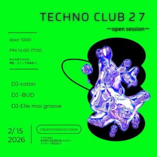 TECHNO CLUB 27 – open session –
🦋 DJ set × open floor 🦋
テクノ系メインのDJセットに身を委ね、
ジャンル・レベル不問でフロアをシェアするOPEN SESSIONです🌀
踊りたい衝動のまま、ぜひフロアへお越しください🪄
📅 2026/2/15 (Sun)
📍 CREATIVE SPACE FUSION
🕑 14:00–17:00
💴 door ¥1000
👥 定員15名(事前予約制)
📩 予約は @creativespacefusion へDMまで
「TECHNO CLUB 27/参加者名」を明記してください。
※飲食持ち込みは水のみOKです。
FLYER design @mei__bud
organize by @chiho_is_electro & @mei__bud
